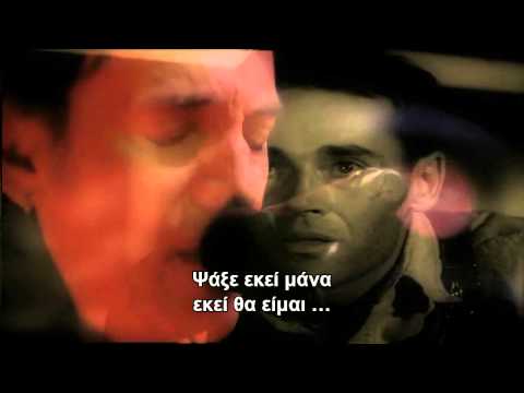 Bruce Springsteen & Tom Morello - The Ghost of Tom Joad (Greek subs)