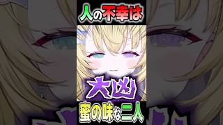 朱名のおみくじの結果に爆笑するメメに共感するけんき【けんきガールズ/メーメントヴァニタス/朱名/音ノ瀬らこ/けんき/切り抜き】#けんき #メーメントヴァニタス #切り抜き