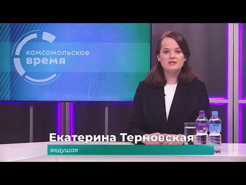 Комсомольское время 22 июля 2026 г