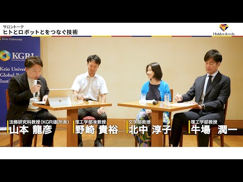 サロントーク 境界を超えて - 野崎 貴裕 理工学部システムデザイン工学科 准教授を囲んで - (2024.7.25)