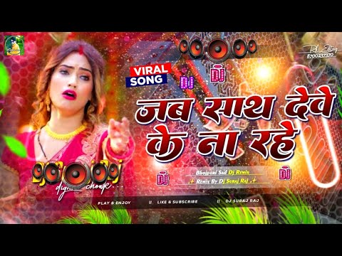 Bhojpuri Song Dj Remix 2025 | Nonstop Bhojpuri Dj Song | #bhojpuri​​ dj song | Bhojpuri Mashup Song