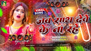 Download lagu Bhojpuri Song Dj Remix 2025 | Nonstop Bhojpuri Dj Song | #bhojpuri dj song | Bhojpuri Mashup Song mp3 Download lagu Bhojpuri Song Dj Remix 2025 | Nonstop Bhojpuri Dj Song | #bhojpuri dj song | Bhojpuri Mashup Song mp3