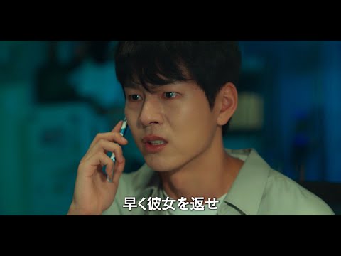 映画『配信犯罪』予告編