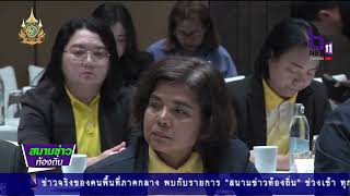 “สุชาติ” นำทีมระดมสมองจัดทำแผนปฏิบัติการด้านการค้าแห่งชาติ