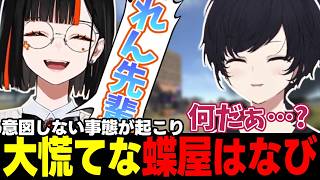【VCR RUST/複数視点】すっぱい梅干しを募集する如月れん、看板を見て喜ぶ白波らむね、ビーグレネードを投げる蝶屋はなびなど【如月れん/白波らむね/蝶屋はなび/ぶいすぽっ!/切り抜き】