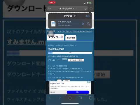 ギガファイル便 Iphone ダウンロード方法 てるてるやまださん 会社員 のポートフォリオ ココナラ