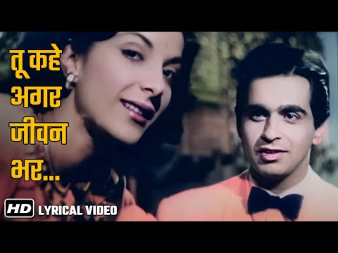 Tu Kahe Agar Jeevan Bhar - Mukesh - Nargis - Dilip Kumar - Andaz - Evergreen Old Hindi Songs