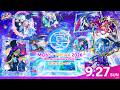 MONST FREAK 2026 [9.27]【モンスト公式】