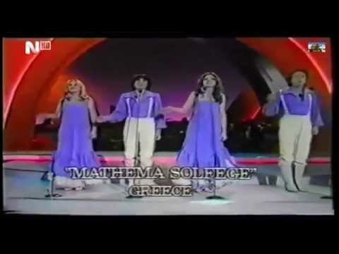 Eurovision 1977 (Greece) Mathima Solfège - Pascalis, Marianna, Robert & Bessy