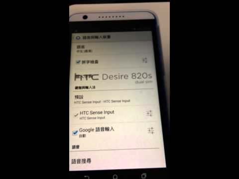 Change language HTC desire D820s