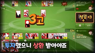 투자했으니 상환 받아야죠