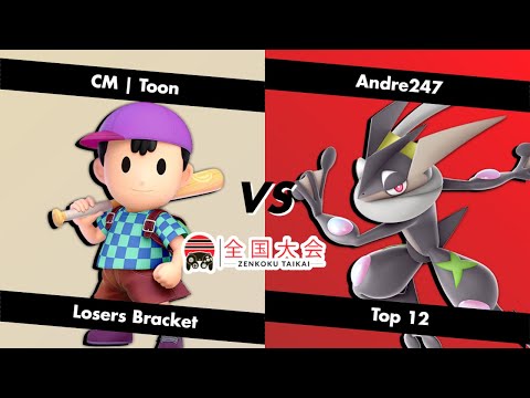 Zenkoku Taikai - CM | Toon (Ness) vs Andre247 (Greninja) - Losers Top 12