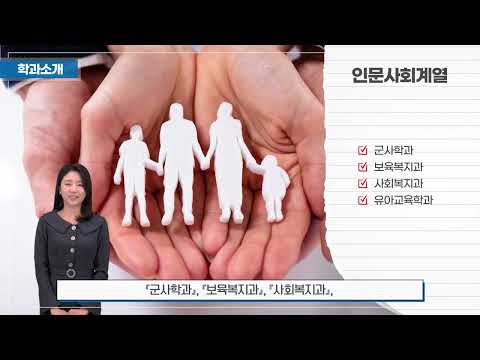 동강대학교 학과 소개(2025학년도) YouTube Thumbnail