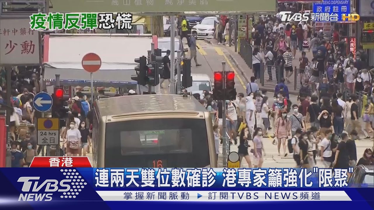 連兩天雙位數確診　港專家籲強化「限聚」