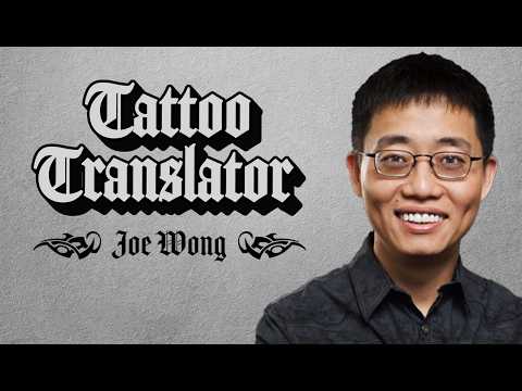 Correcting Chinese Tattoos with Joe Wong