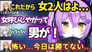 渋ハルに偏向報道されたり女呼びされる紫宮や、渋ハルのノンデリ発言に突っ込んだ結果なぜか責められ動揺する紫宮ｗｗ【紫宮るな/渋谷ハル/白那しずく/ぶいすぽ/ネオポルテ】