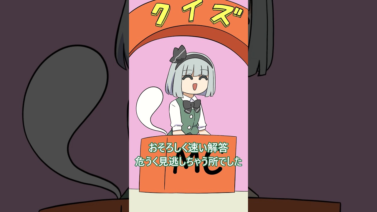 早押しクイズにさとりが参加してたら…