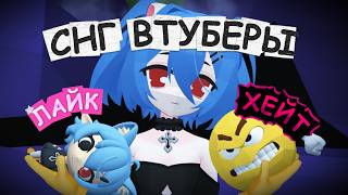 Why CIS VTubers Are Hated thumbnail