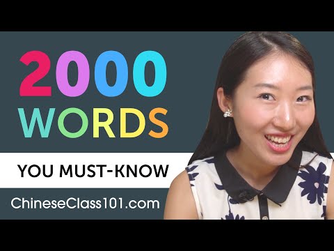 2000 Words Every Chinese Beginner Must Know