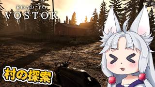 【Road to Vostok】#3 村で出血に苦しむイタコ