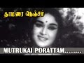 Mutrukai Porattam Thamarai Nenjam Tamil Movie Song