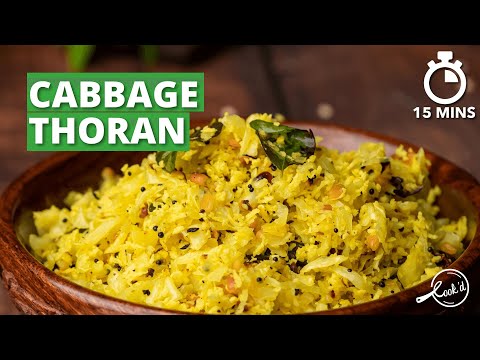Cabbage Thoran Recipe | Onam Sadhya | Sadhya Special Cabbage Thoran | Cookd