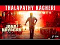 Thalapathy Enga Annanukku Tvk Anthem Gana Rajan PY Gana Media Gana Tvk Vijay Thalapathyvijay