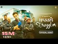 Baharle Struggler - Official Video | R Nait | Punjabi Song 2023