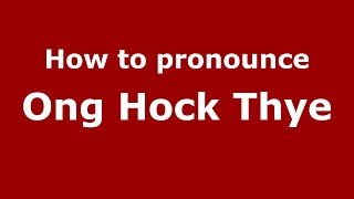 How to pronounce Ong Hock Thye