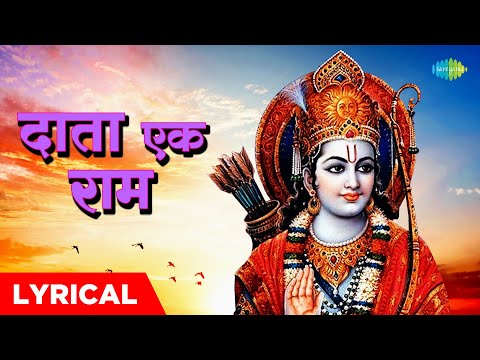 #ShriRamBhajan | दाता एक राम | Daata Ek Ram with Lyrics | Hari Om Sharan | Ram Bhajan 2022