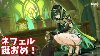 【原神】ネフェルちゃんお誕生日おめでとう【#41】