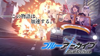 [閒聊] 蔚藍檔案日V最近很多人看劇情耶