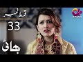 Bhai - Episode 33 | Aplus Drama,Noman Ijaz, Saboor Ali, Salman Shahid | C7A1O | Pakistani Drama
