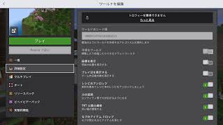 PS5 マインクラフト 神シード探し ライブ配信中🔴