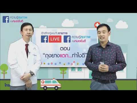 ความอ่อนแอเนื่องจากโปรตีน วิธีการที่จะกระตุ้นผู้หญิง n