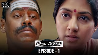 Virumaandi Movie Scene | Virumaandi Case | Kamal Haasan | Napoleon | Pasupathy | Abhiramy | RKFI