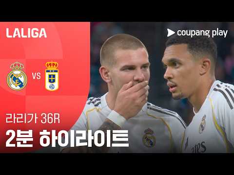 레알마드리드 VS R.오비에도 2:0 프리메라리가 스포츠하이라이트