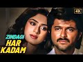 Lata Mangeshkar Shabbir S Iconic Duet Zindagi Har Kadam Dard Bhara Song Anil K Meenakshi S