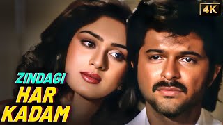 Download lagu Lata Mangeshkar & Shabbir's Iconic Duet: Zindagi Har Kadam - Dard Bhara Song | Anil K, Meenakshi S mp3