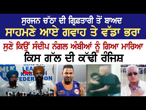 Why Sandeep Ambian was Killed, Witnesses and elder brother made major revelations