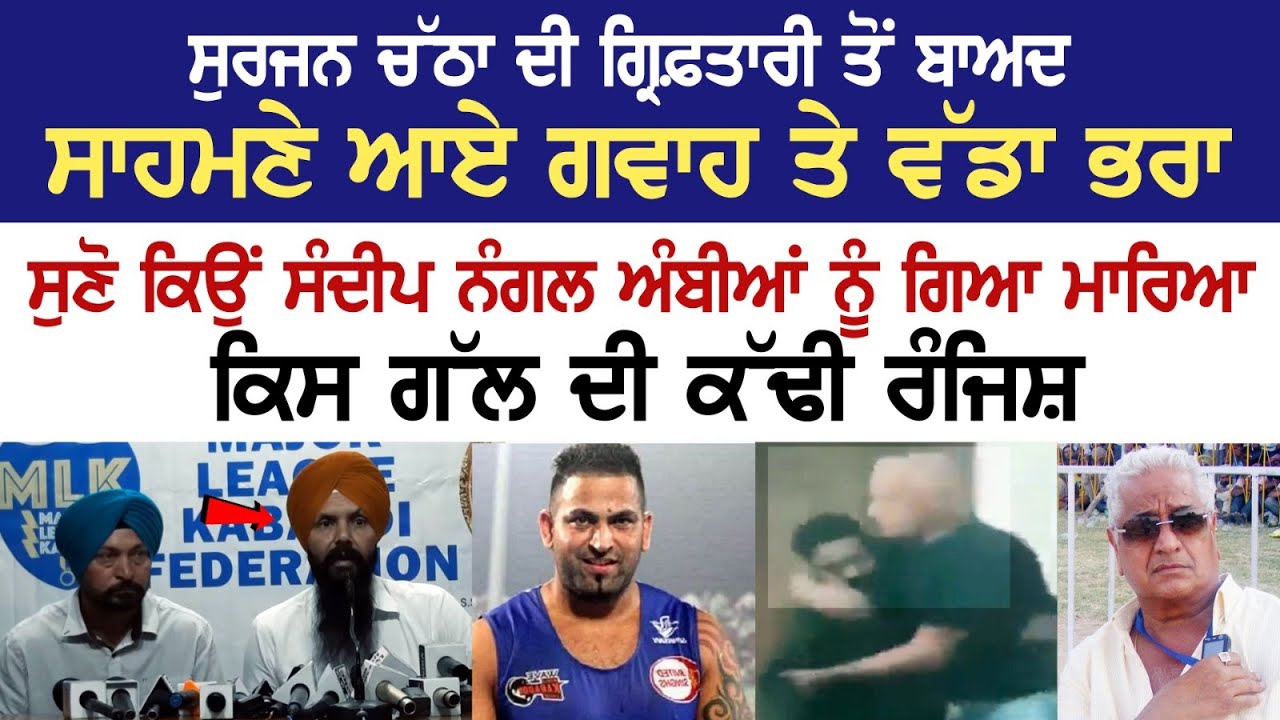 Why Sandeep Ambian was Killed, what was the grudge; Witnesses and elder brother made major revelations Why Sandeep Ambian was Killed, what was the grudge; Witnesses and elder brother made major revelations