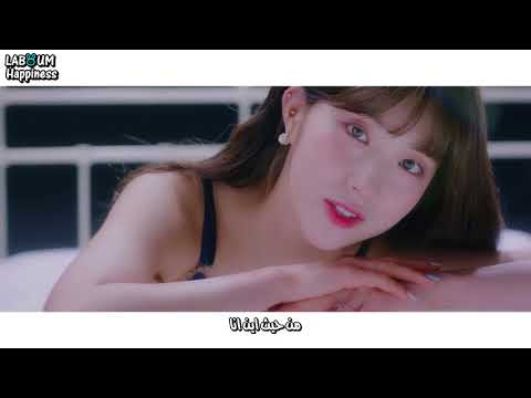 Arabic sub || LABOUM(라붐) - '체온(Between Us)' Official M/V