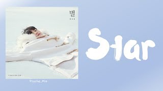 [Thaisub] Yang Yoseob (양요섭) - Star (별) #ไซคีซับ