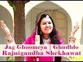 Jag Ghoomiya Ghudhlo By Rajnigandha Shekhawat Film Sultan Rajasthani Folk Song