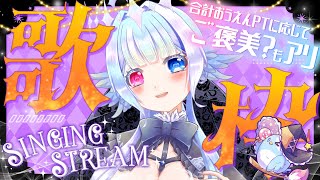 【#歌枠】ハロウィン企画！合計応援PTに応じてシチュボの悪戯をするぞ!!【#小鳥遊ゆとは/Vsinger/Vtuber】