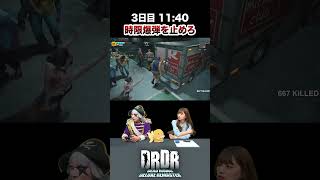【デッドライジングDR】9-1_時限爆弾を止めろ