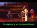 Don Juan / Дон Жуан - 13+14+15+16 - Любавы (русские ...