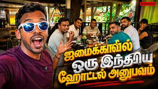 Foreign Countryல நம்ம ஊர் சாப்பாடு❤️|Jamaica Vlog #JamaicaVlog#IndianFood#TravelVlog#CruiseVlog