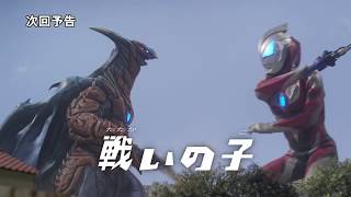 Download lagu 'Ultraman Geed' episode 15  Trailer mp3