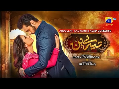 Tere Bin Episode 51 Teaser-31st May 2023-Har Pal Geo